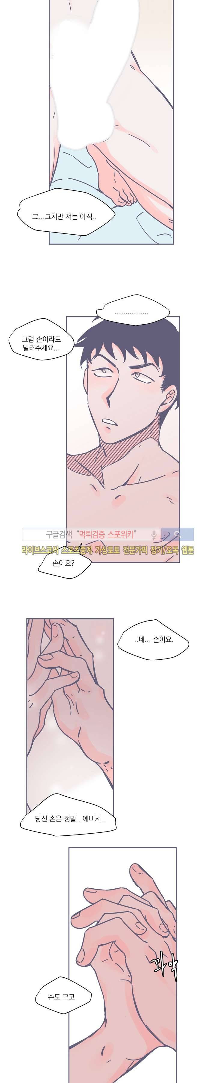 겨우내 4화 2