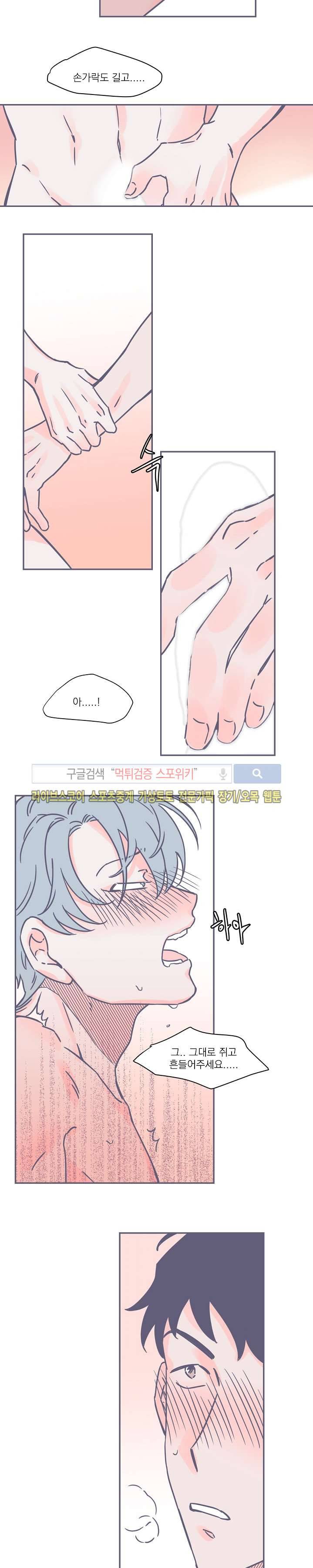 겨우내 4화 3