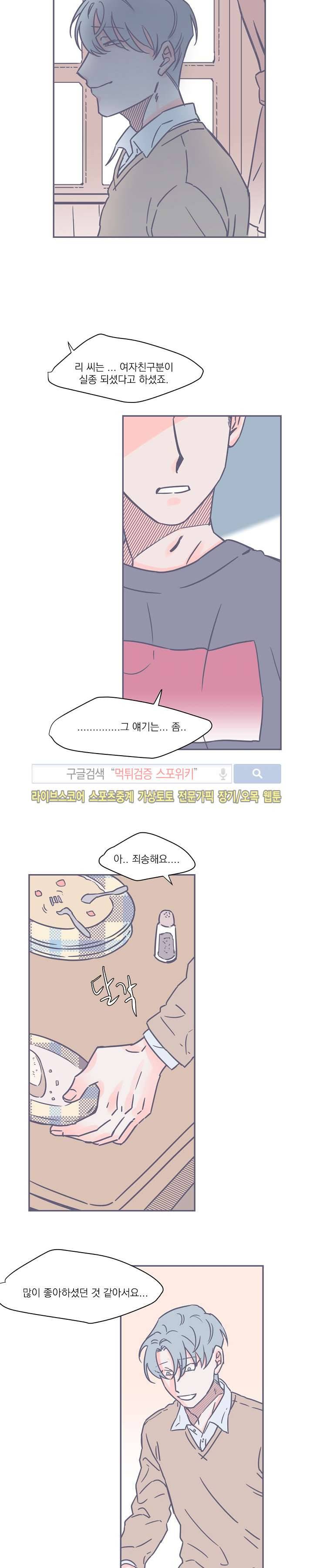 겨우내 4화 8