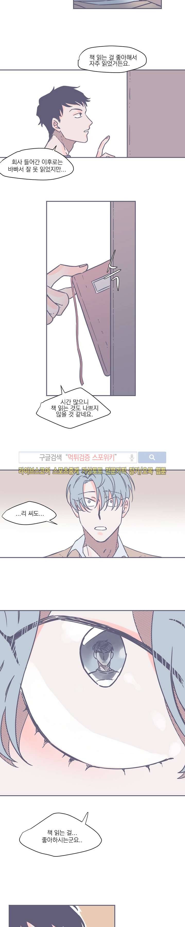 겨우내 4화 12