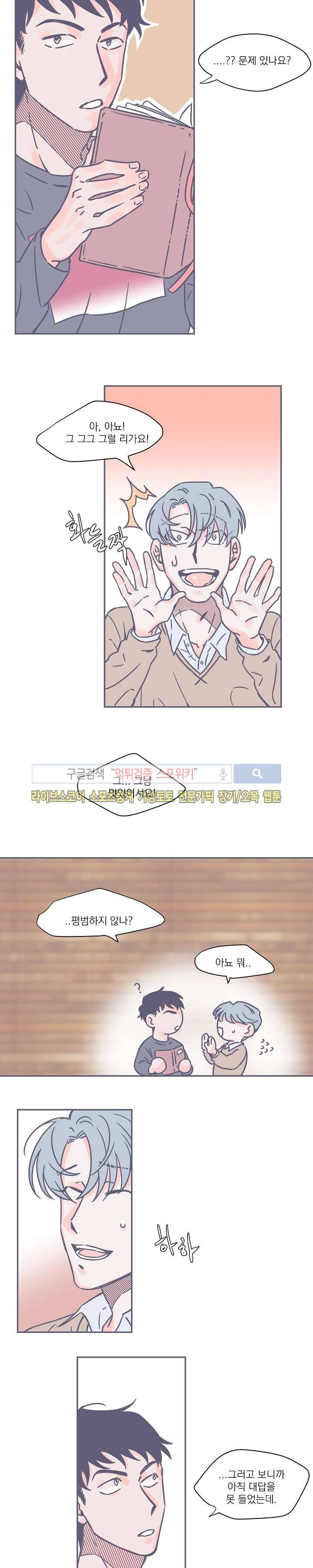 겨우내 4화 13