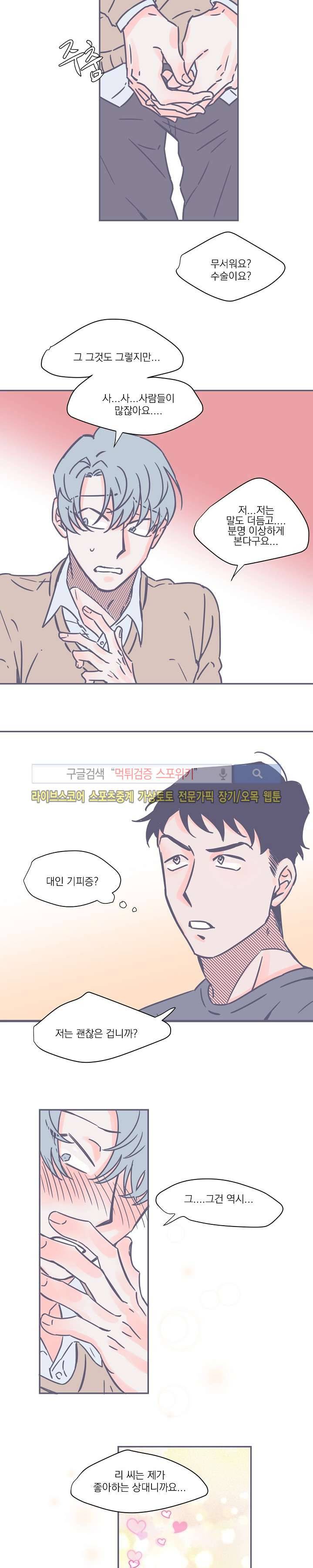 겨우내 4화 15