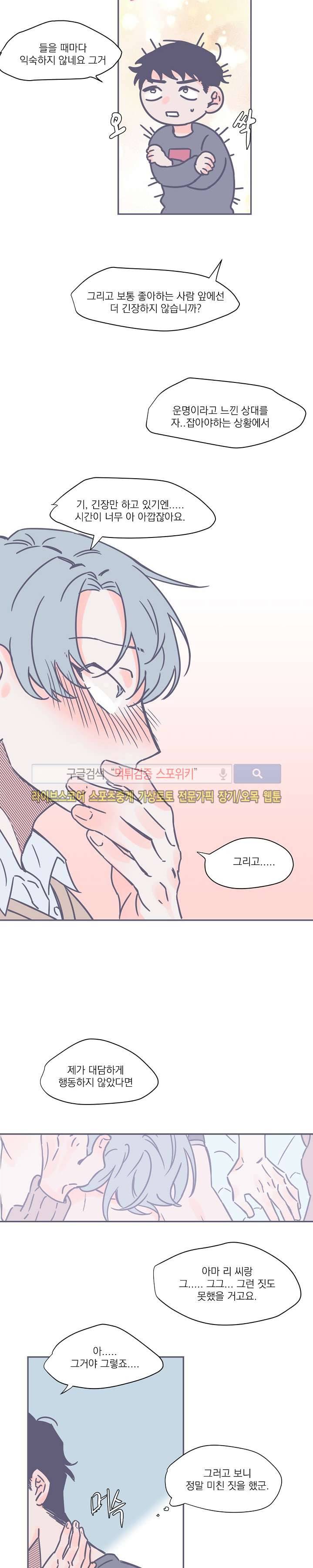 겨우내 4화 16