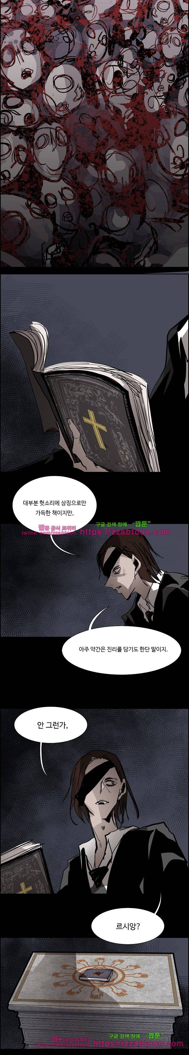 워블 71화 2