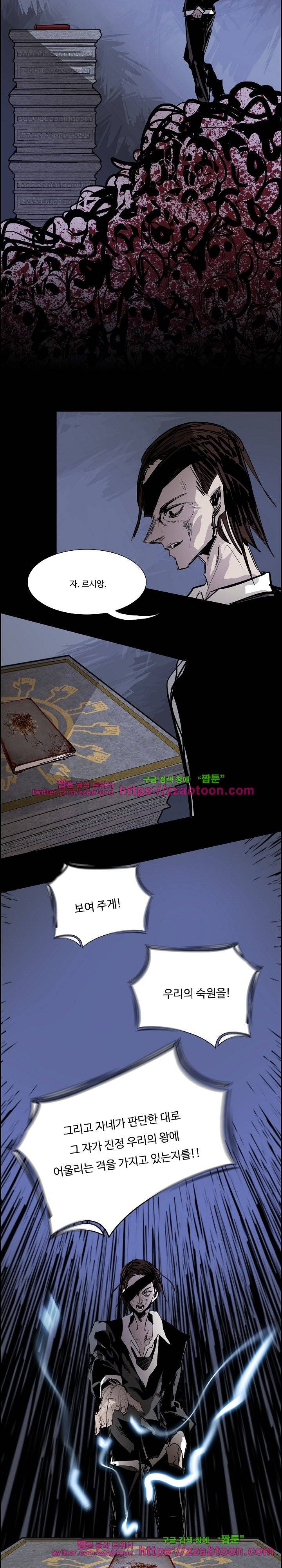워블 71화 4