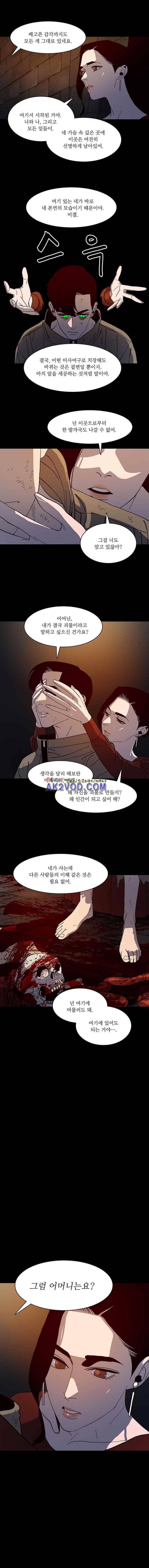 바토리의 아들 78화 2