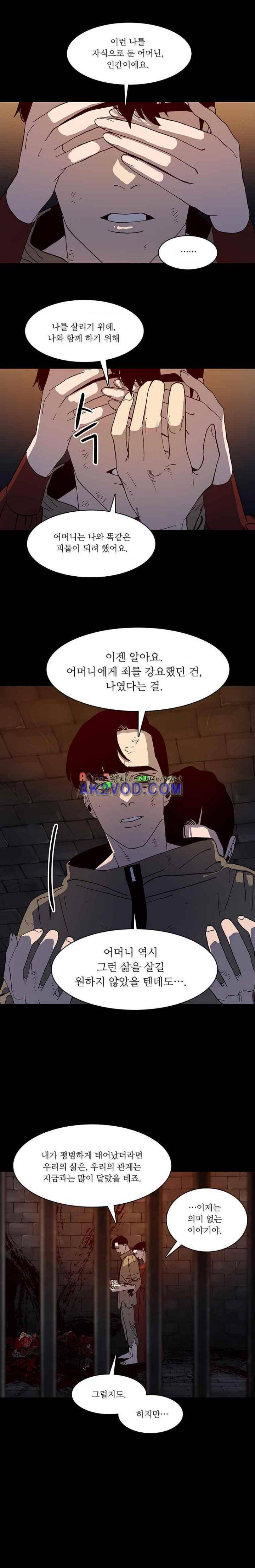 바토리의 아들 78화 3