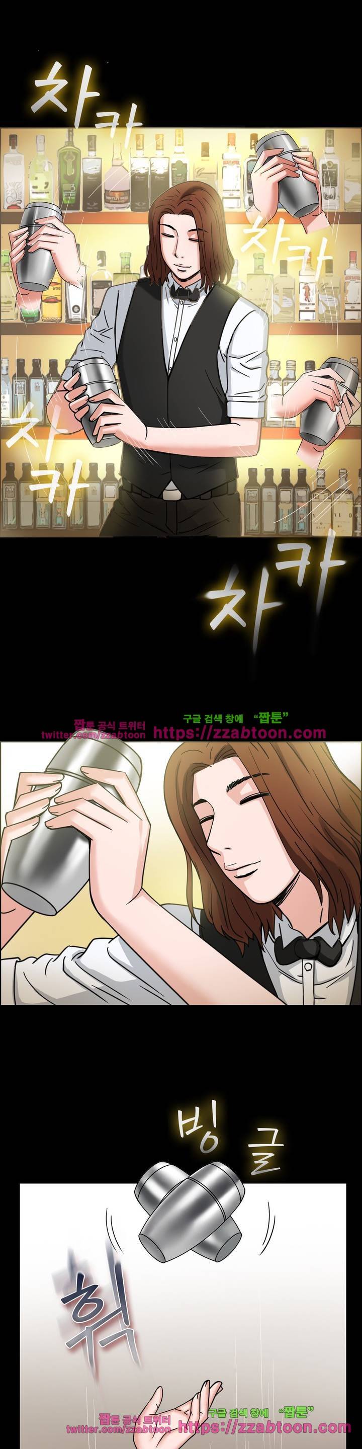 친구끼리 왜 이래? 47화 - 나의 칵테일을 맛봐줘 (상) 2