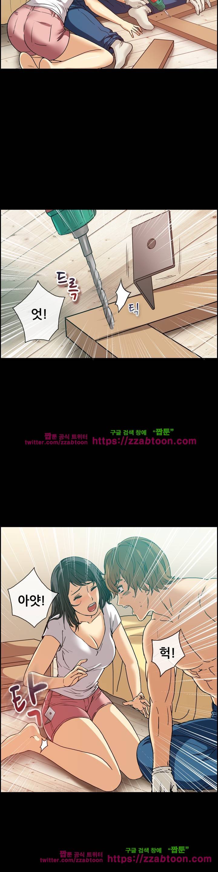 친구끼리 왜 이래? 61화 5