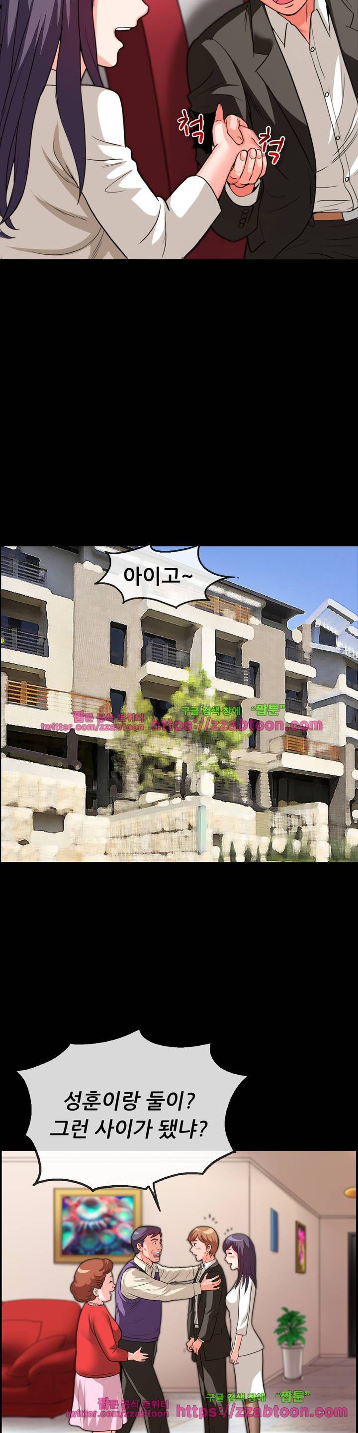 친구끼리 왜 이래? 71화 3