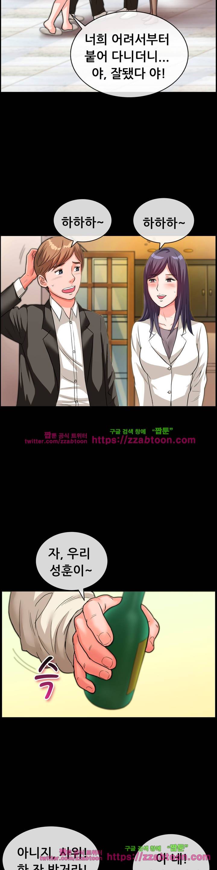 친구끼리 왜 이래? 71화 4