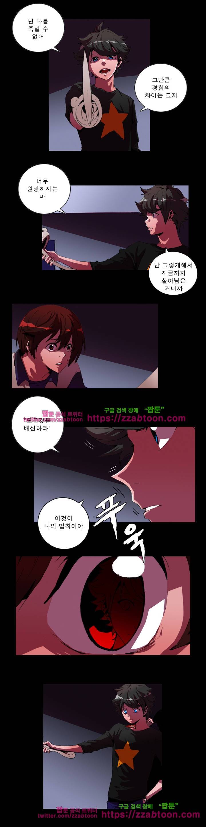 법칙과 순서의 세계 8화 2