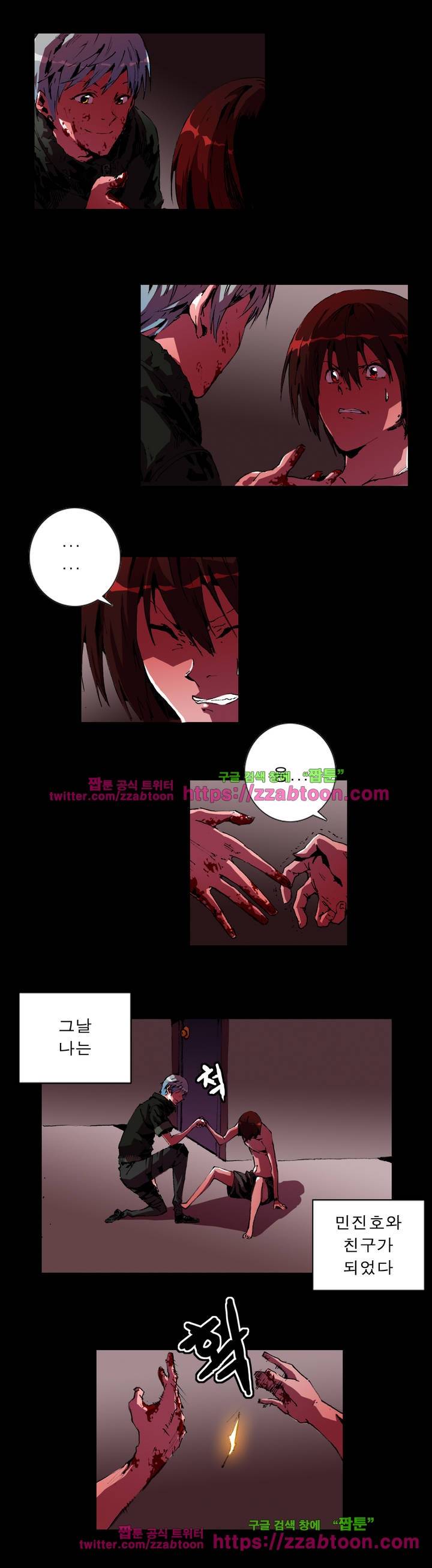 법칙과 순서의 세계 18화 2