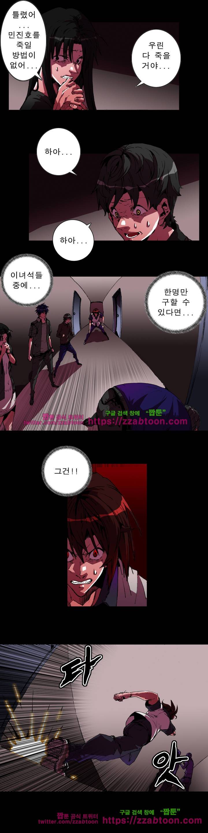 법칙과 순서의 세계 28화 2