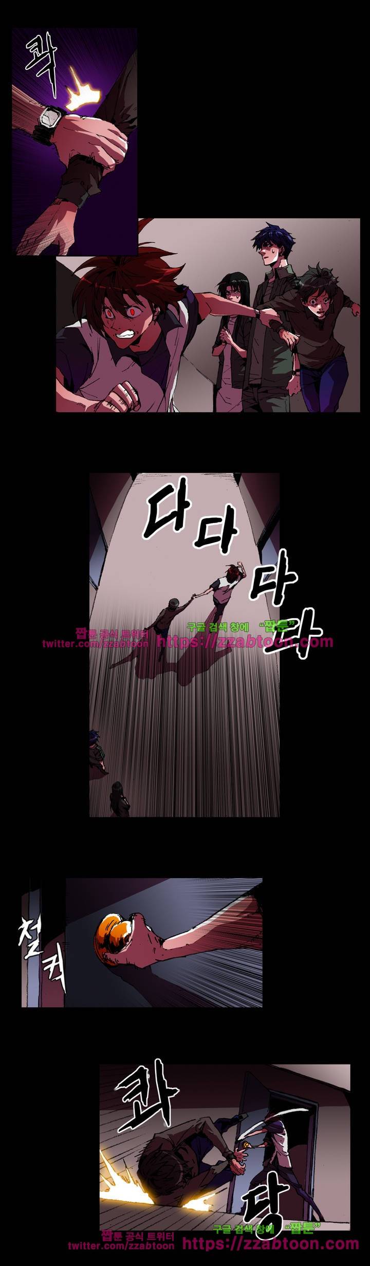 법칙과 순서의 세계 28화 3