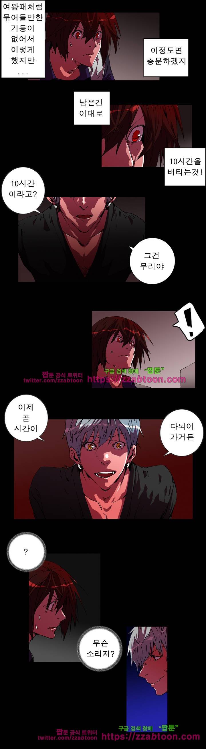 법칙과 순서의 세계 37화 2