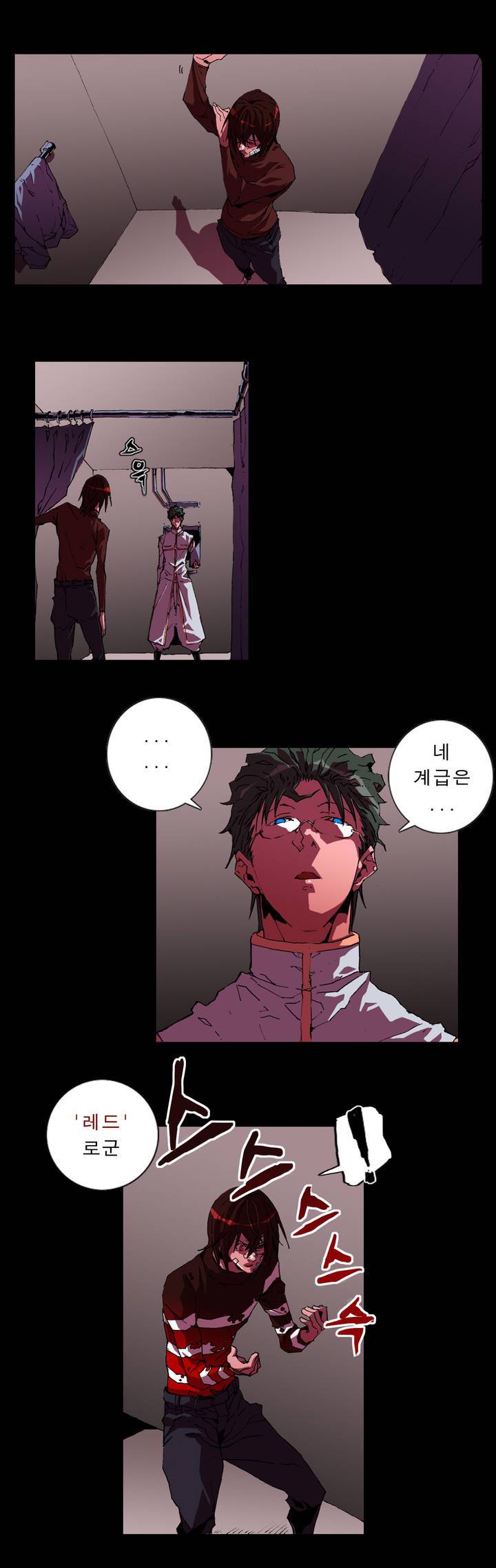 법칙과 순서의 세계 47화 2