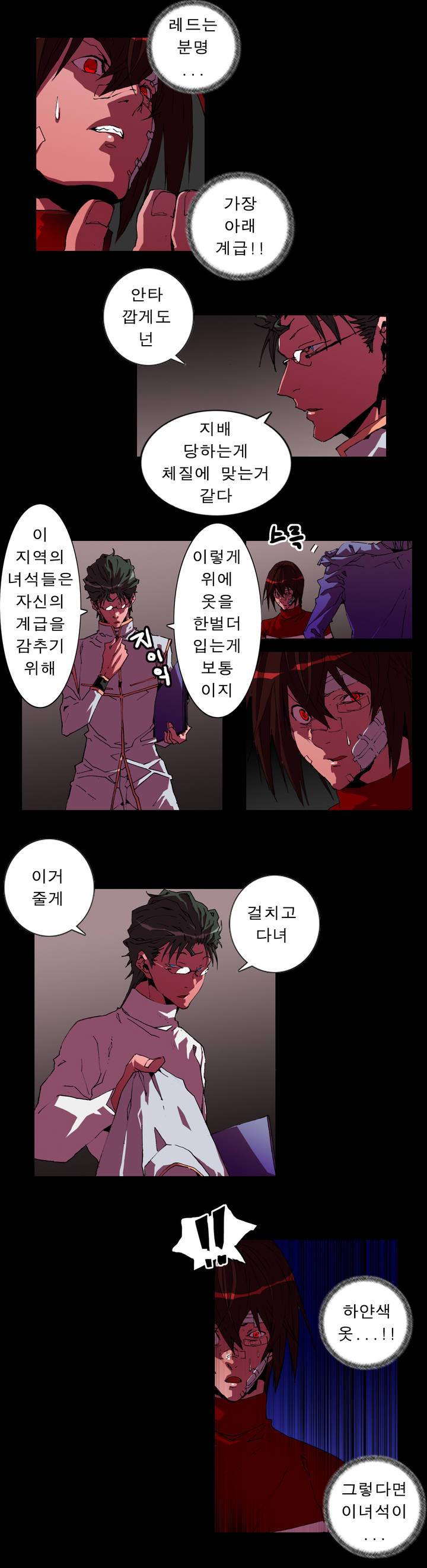 법칙과 순서의 세계 47화 3