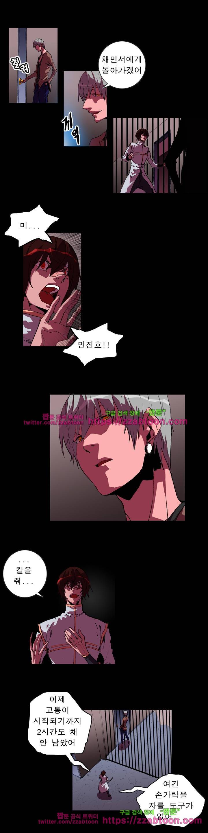 법칙과 순서의 세계 57화 2