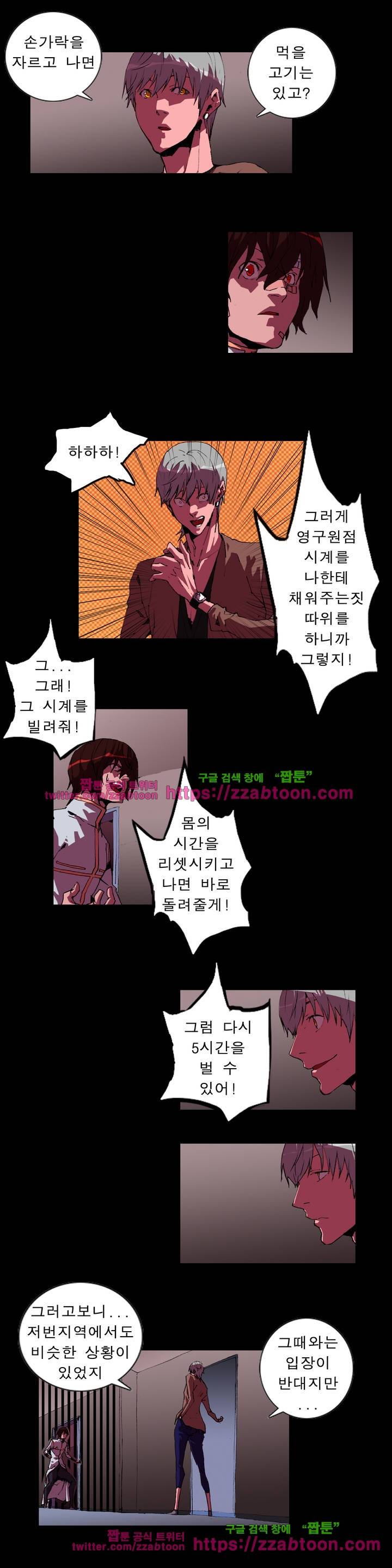 법칙과 순서의 세계 57화 3