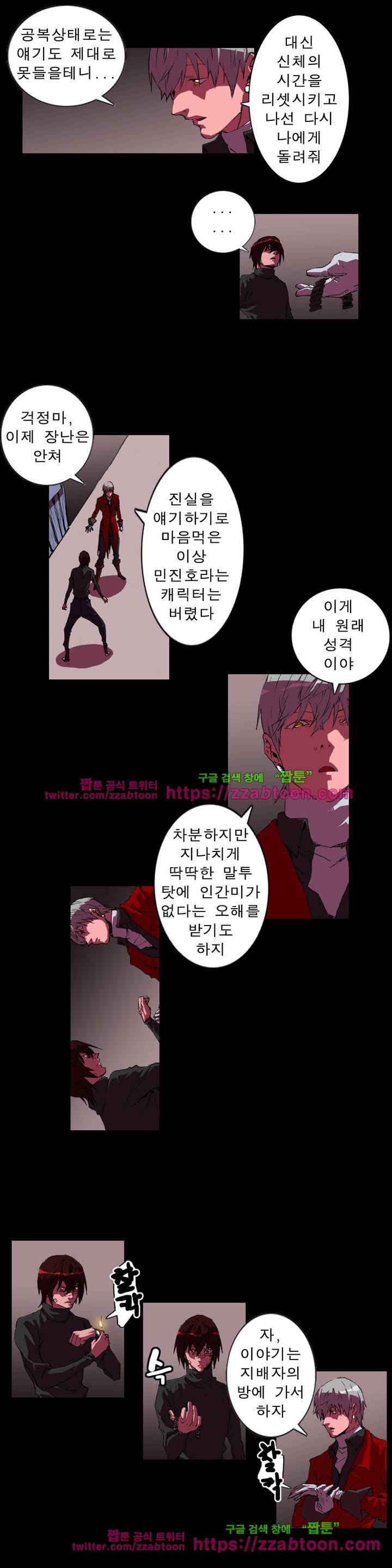 법칙과 순서의 세계 67화 2