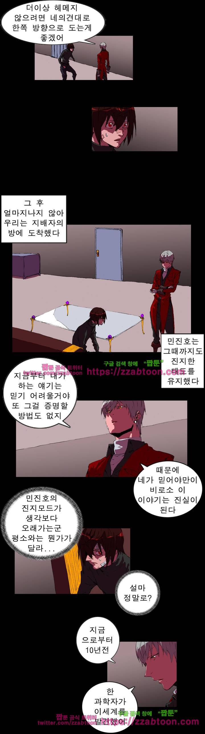 법칙과 순서의 세계 67화 3