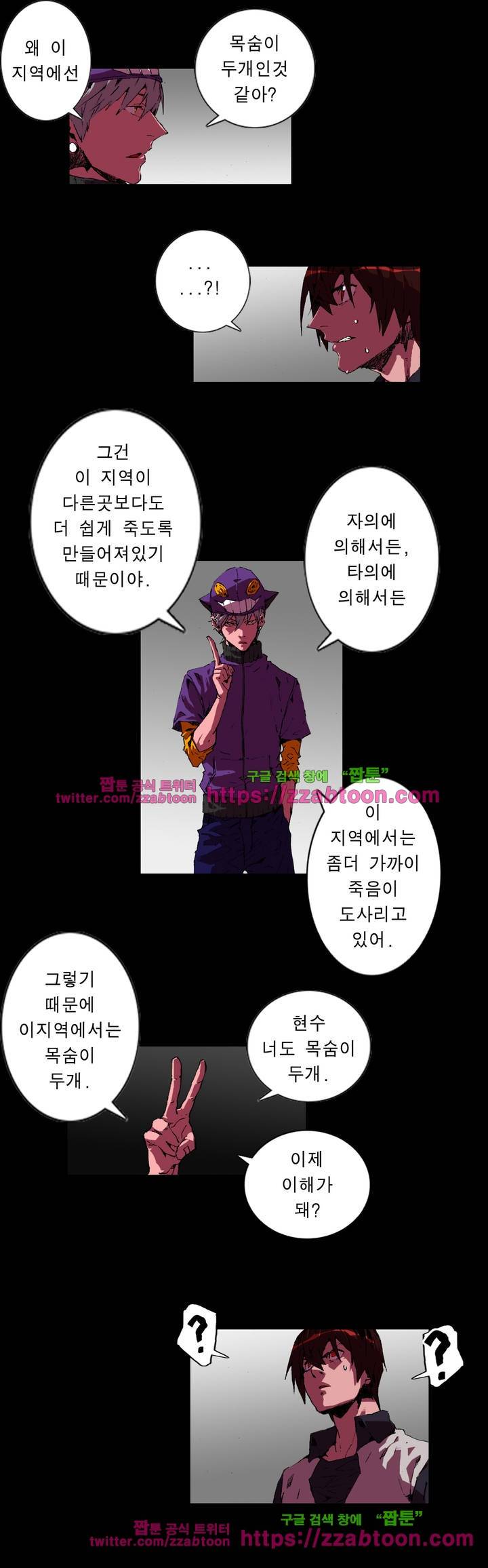 법칙과 순서의 세계 77화 2