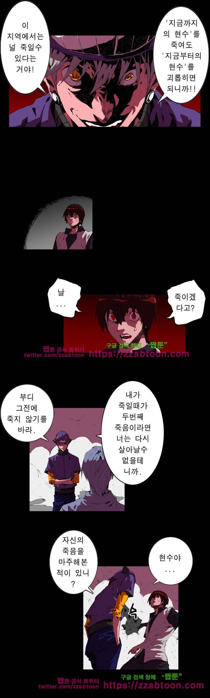 법칙과 순서의 세계 77화 3