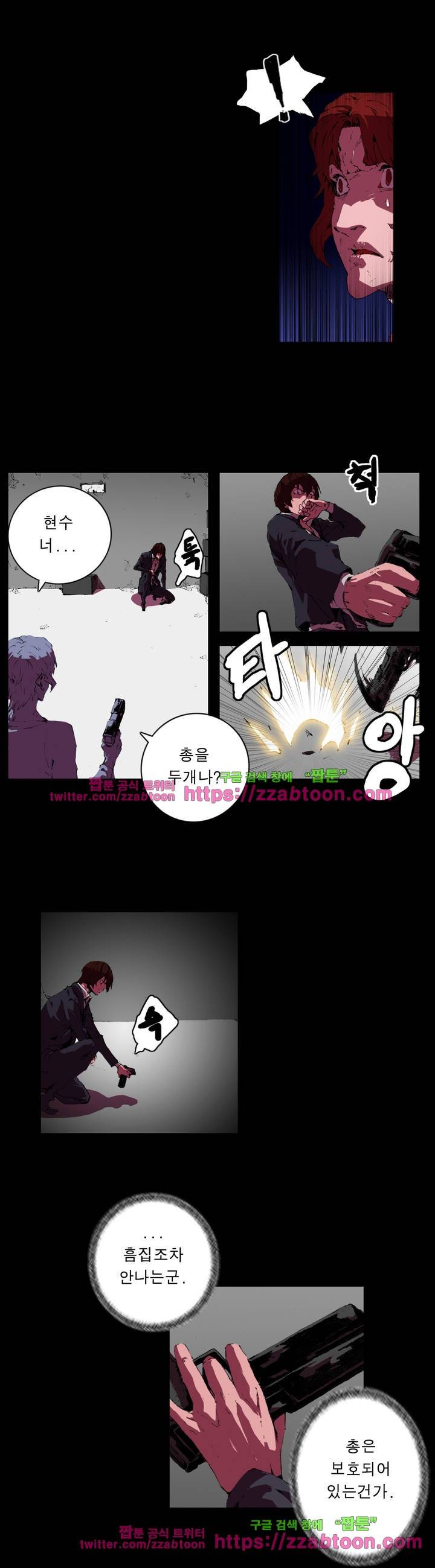 법칙과 순서의 세계 87화 2