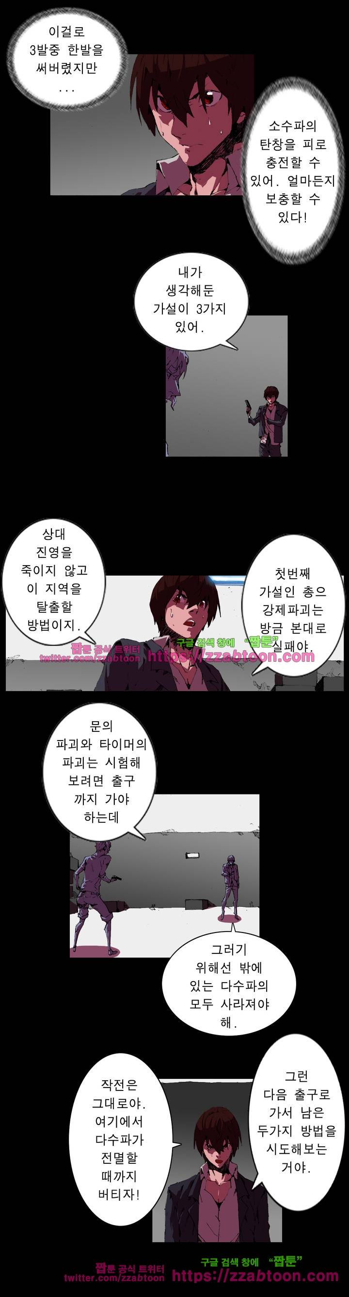 법칙과 순서의 세계 87화 3