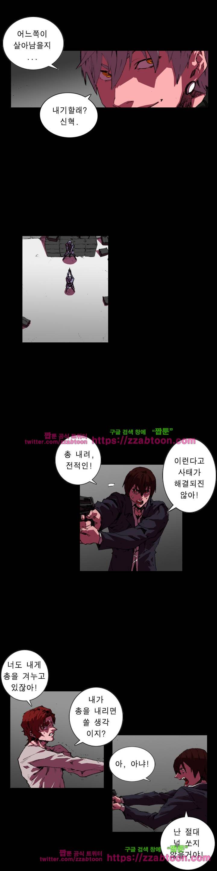 법칙과 순서의 세계 97화 2
