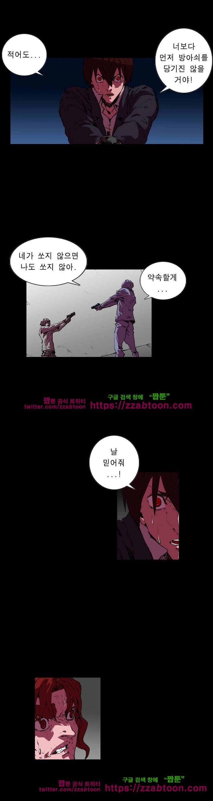 법칙과 순서의 세계 97화 3