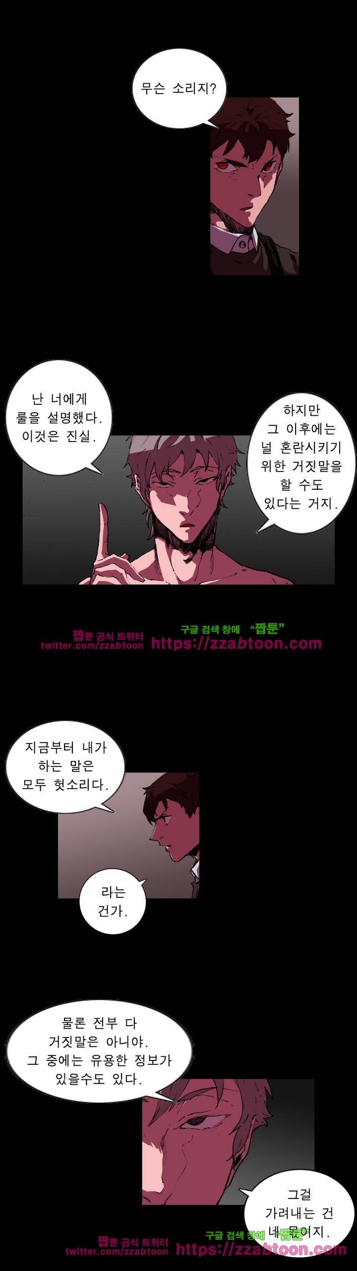 법칙과 순서의 세계 107화 2