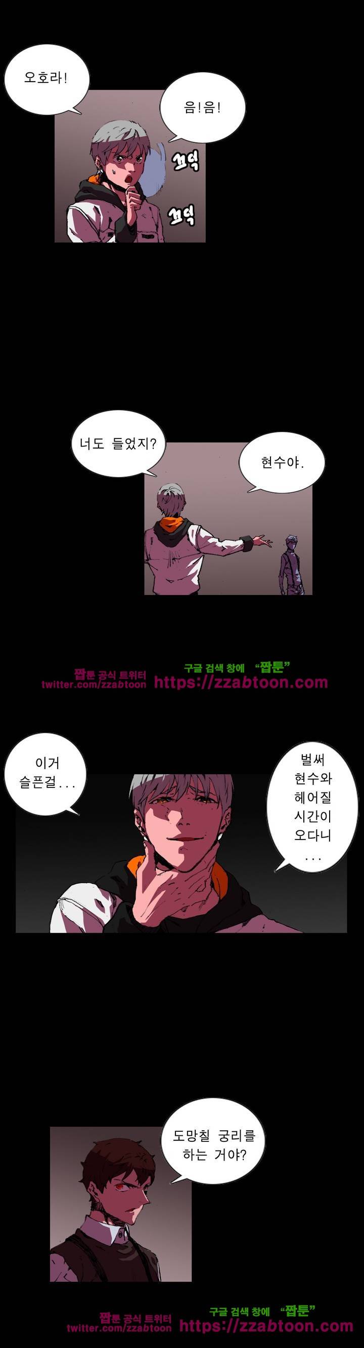 법칙과 순서의 세계 107화 3