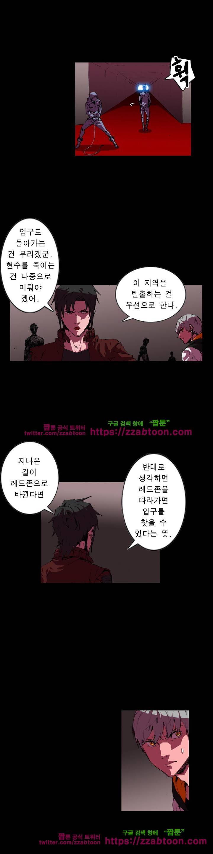 법칙과 순서의 세계 117화 2