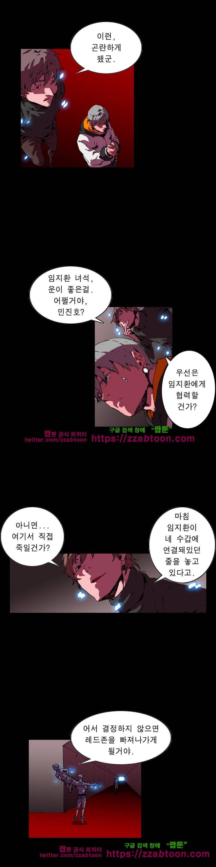 법칙과 순서의 세계 117화 3