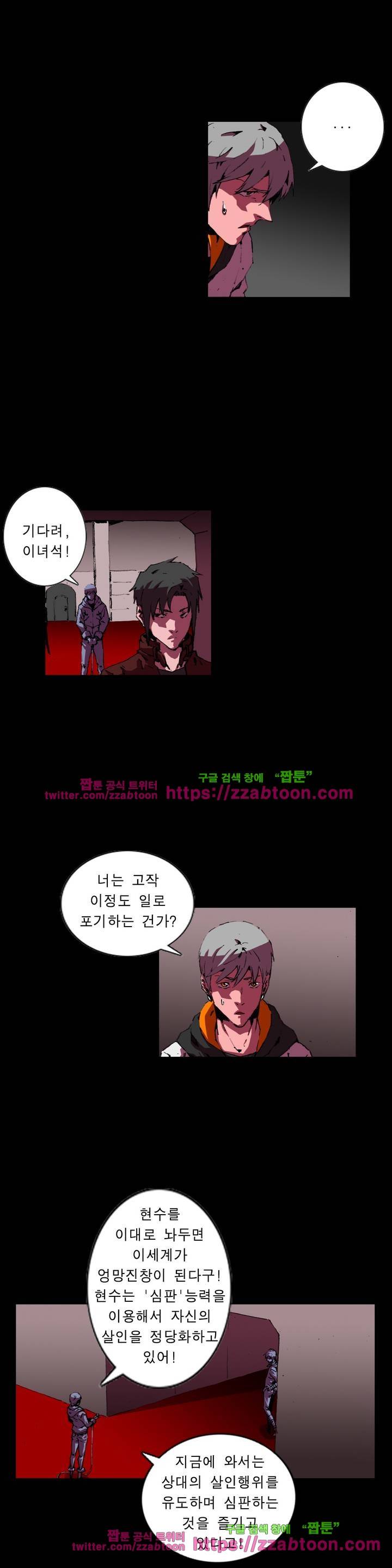 법칙과 순서의 세계 117화 4