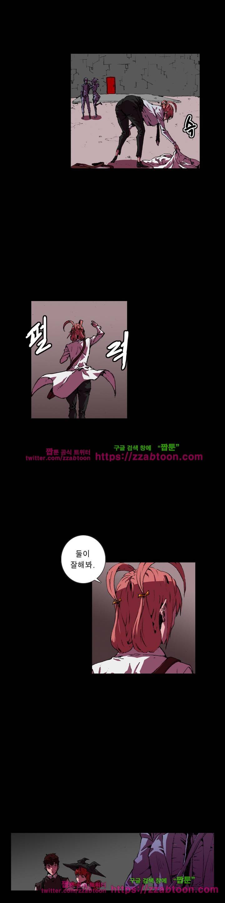 법칙과 순서의 세계 127화 2