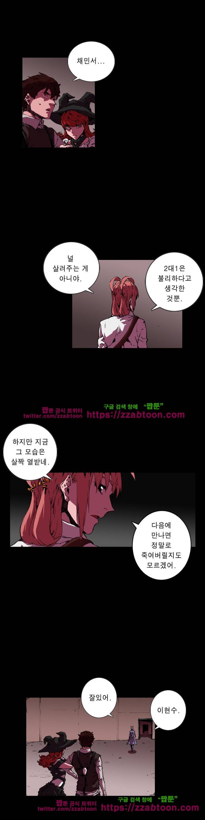 법칙과 순서의 세계 127화 3