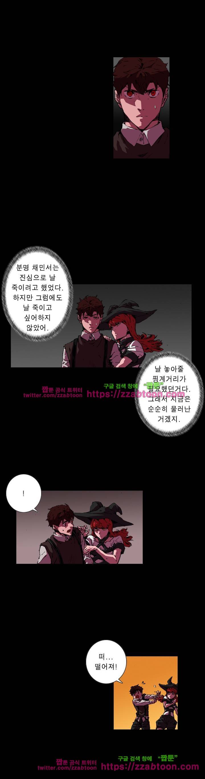 법칙과 순서의 세계 127화 4