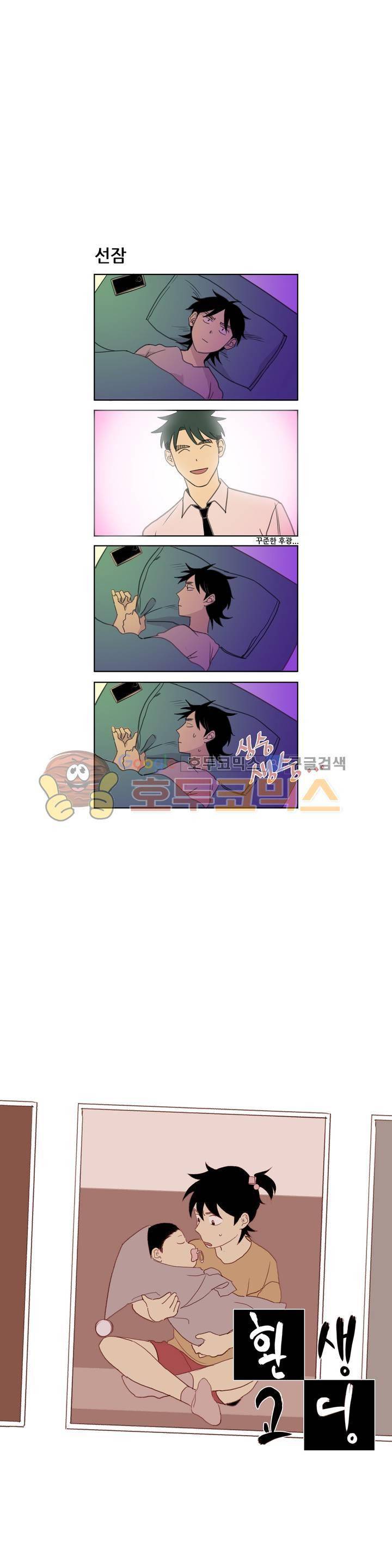 환생고딩 5화 1