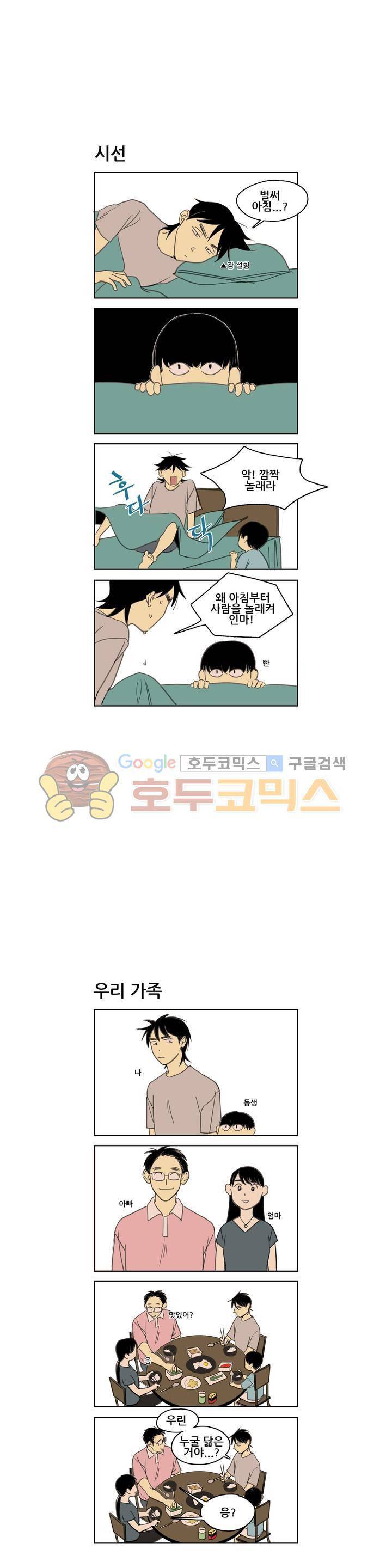 환생고딩 5화 2