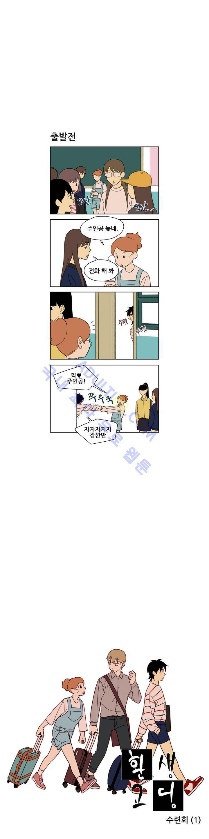 환생고딩 12화 1