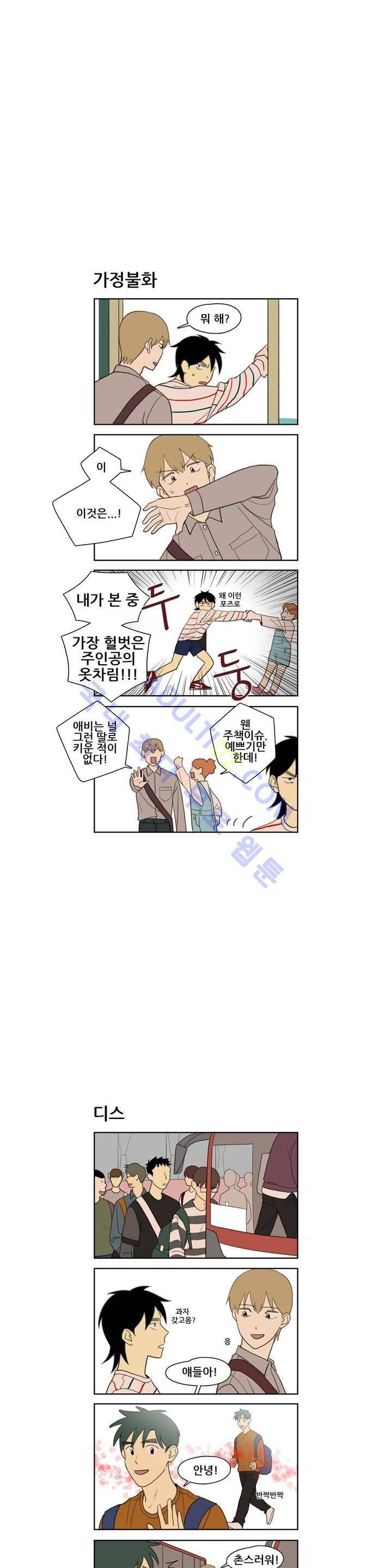 환생고딩 12화 2