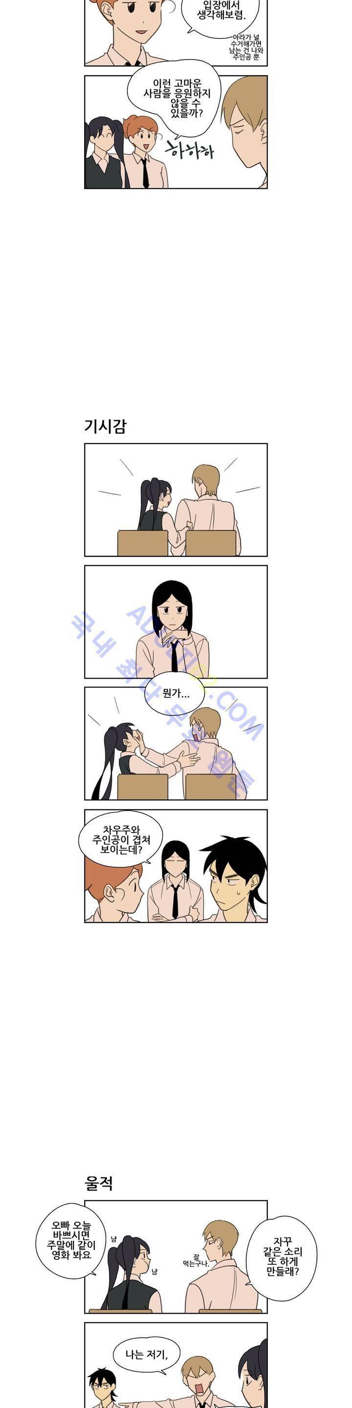 환생고딩 18화 4
