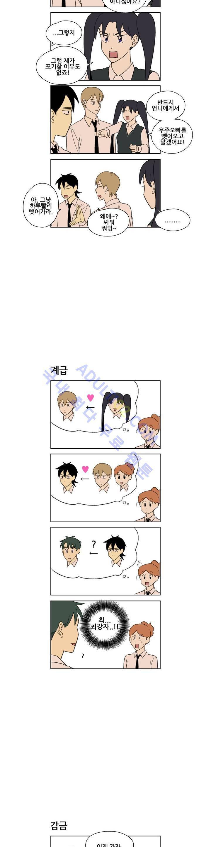 환생고딩 18화 6