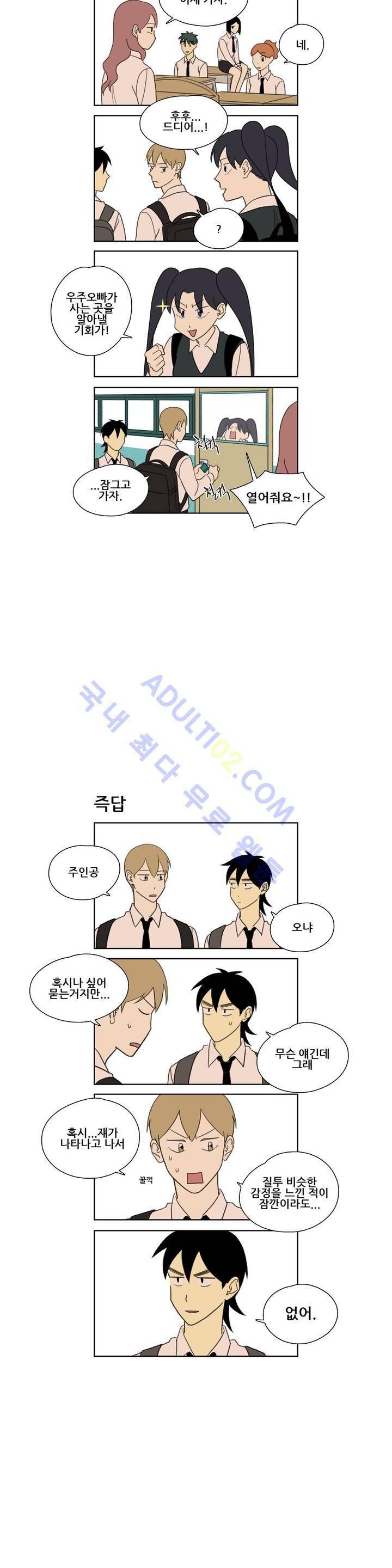 환생고딩 18화 7