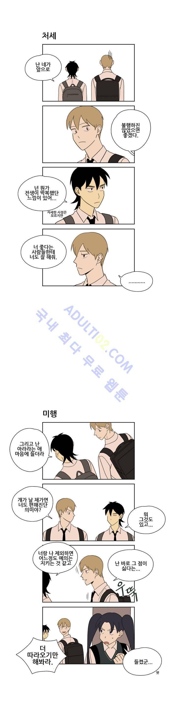 환생고딩 18화 8