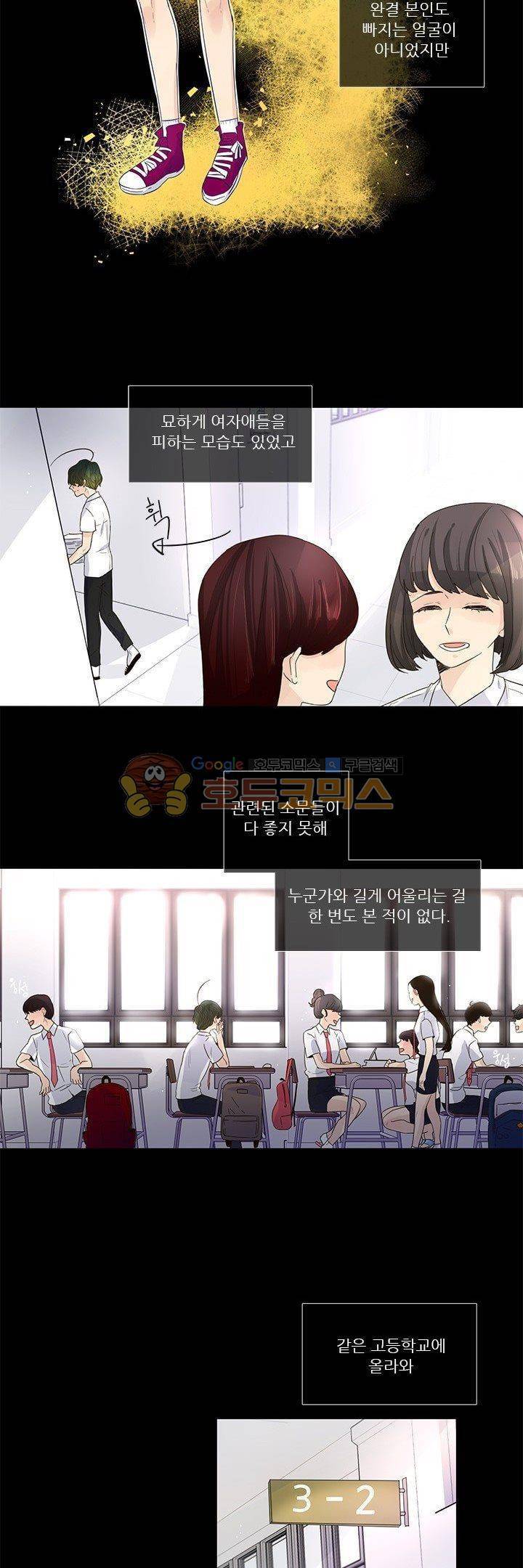 죽기 살기로 22화 2