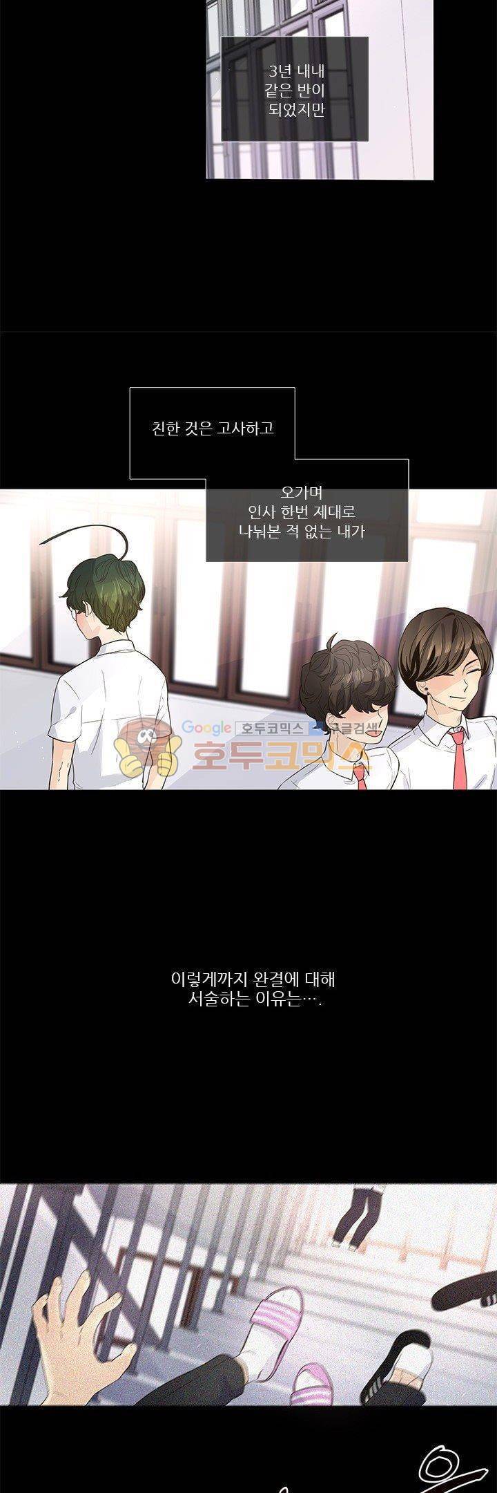 죽기 살기로 22화 3